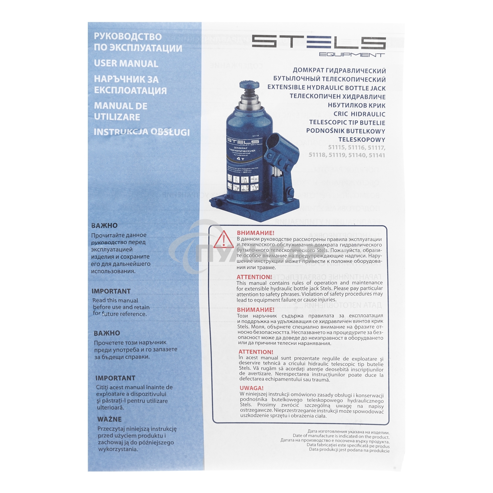 Домкрат STELS 51116гидравлический бутылочный телескопический 4 т h подъема 170–420мм