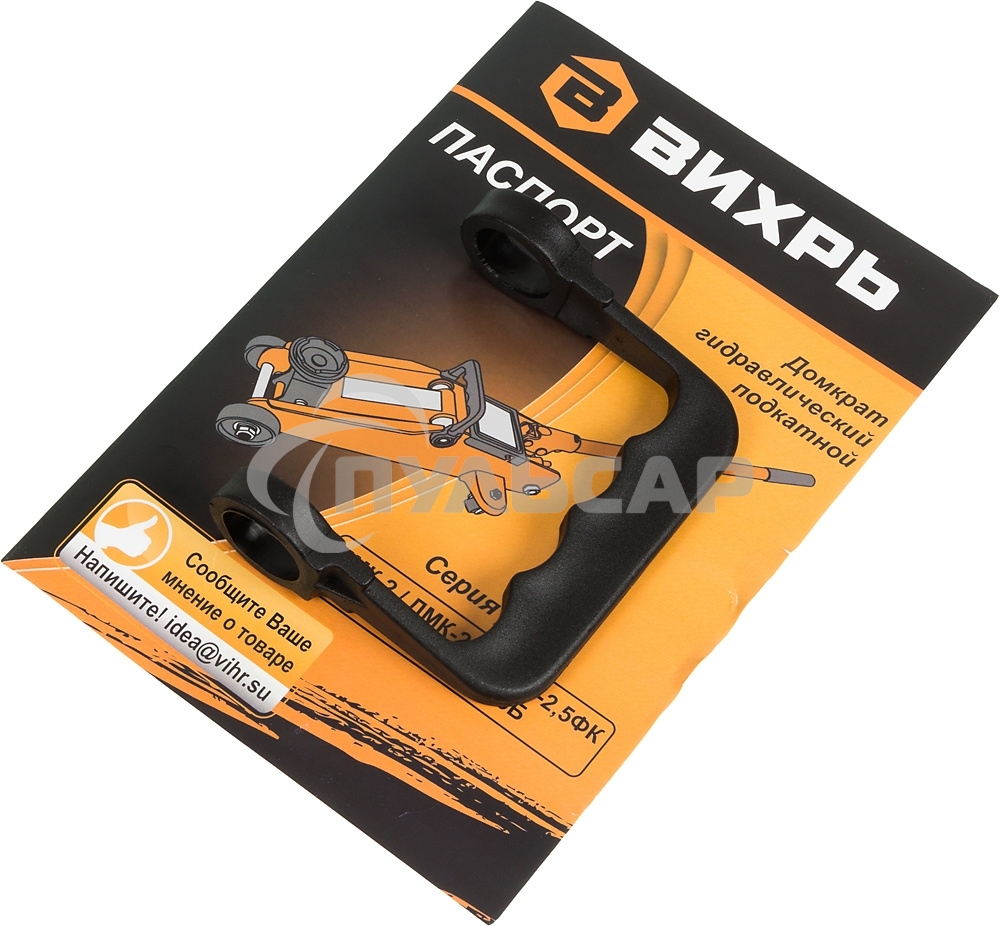 Домкрат ВИХРЬ ДМК-22т,135-355мм, гидравлический подкатной