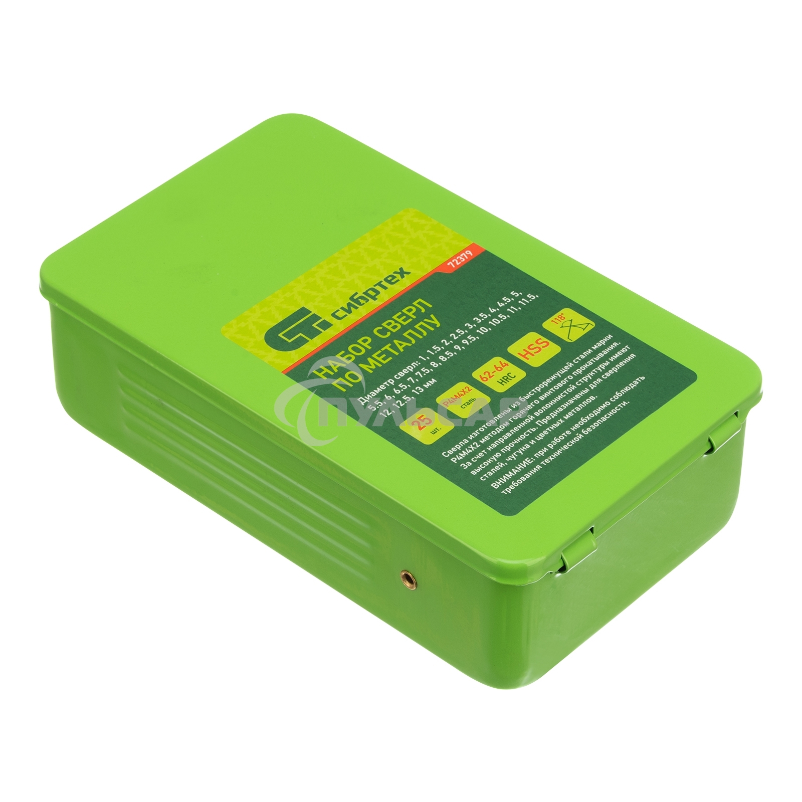 Набор сверл СИБРТЕХ по металлу, 41275 мм 72379