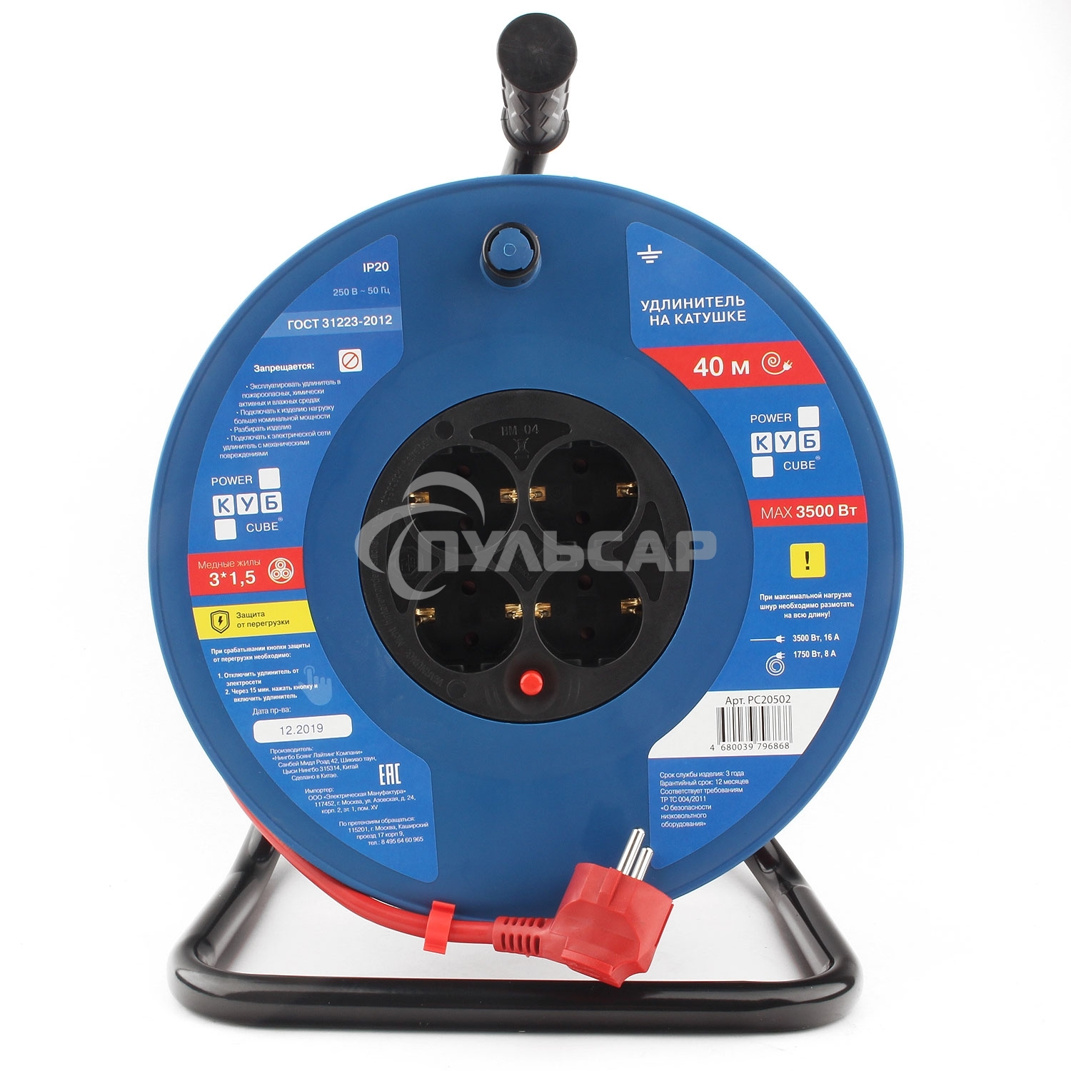 Удл. на пласт. катушке “Power Cube” IP20 16А 40м ПВС 3*1,5мм2 4 роз. с/з