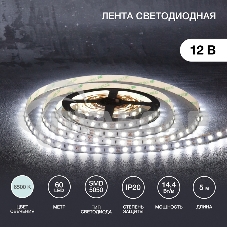 Лента светодиодная 5 м 12 В 5050 6500 К IP23 60 LED/м для БП с клеммами LAMPER