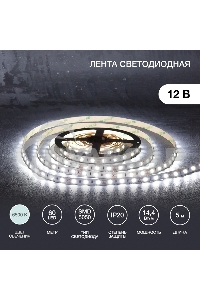 Лента светодиодная 5 м 12 В 5050 6500 К IP23 60 LED/м для БП с клеммами LAMPER