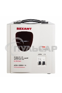 Стабилизатор напряжения АСН-12 000/1-Ц Rexant