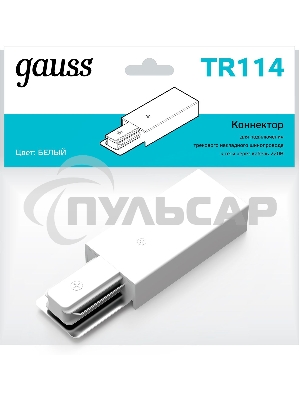 Адаптер питания для подключения трековых шинопроводов к сети Gauss белый