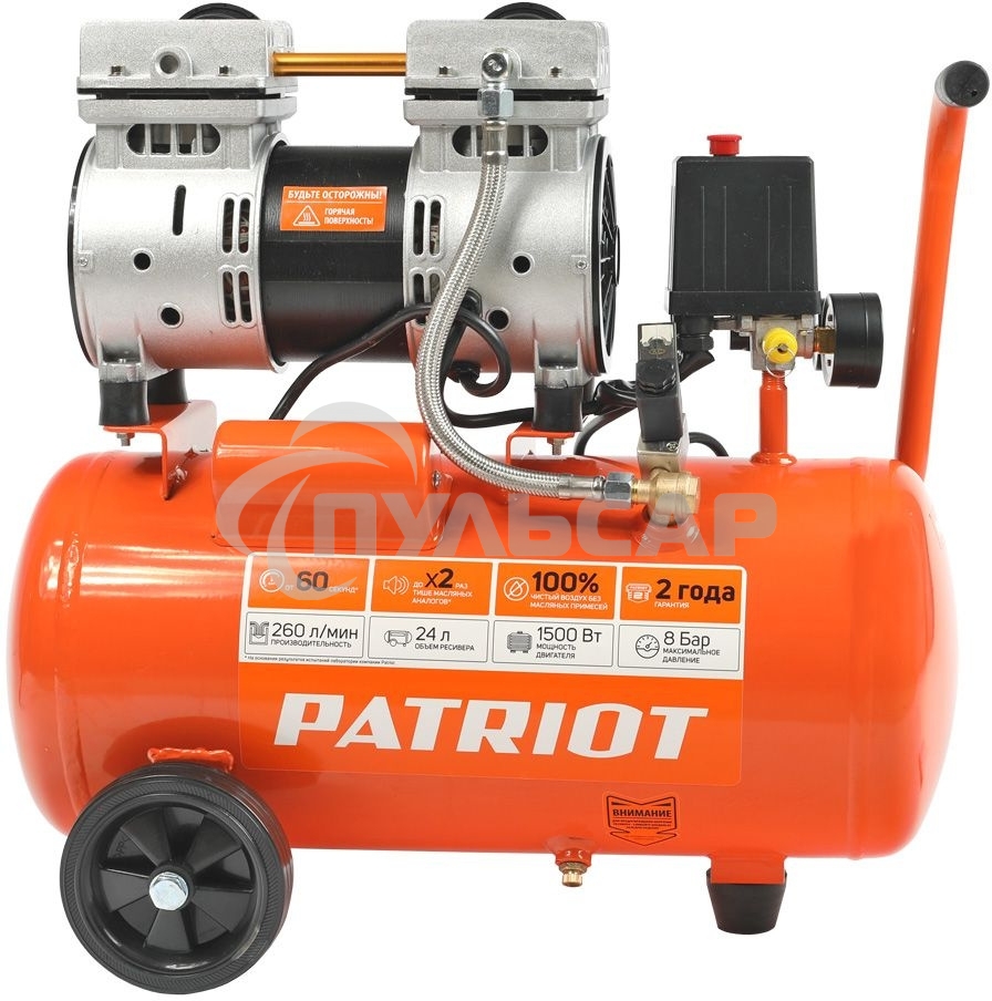 Компрессор Patriot поршневой безмасляный WO 24-260S, 260 л/мин, 8 бар, 1500 Вт, 24 л, быстросъемный 1/4