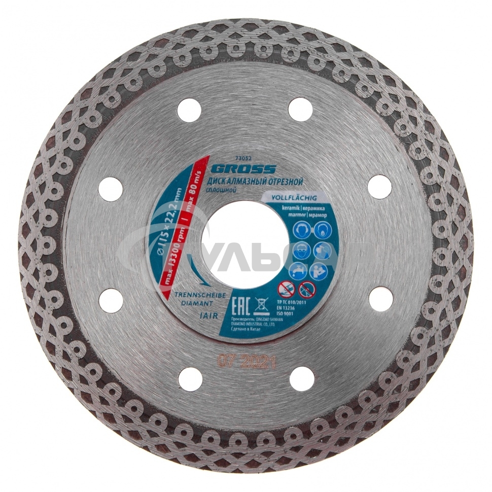 Диск алмазный ф115х22,2мм, тонкий, сплошной (Jaguar), мокрое резание Gross