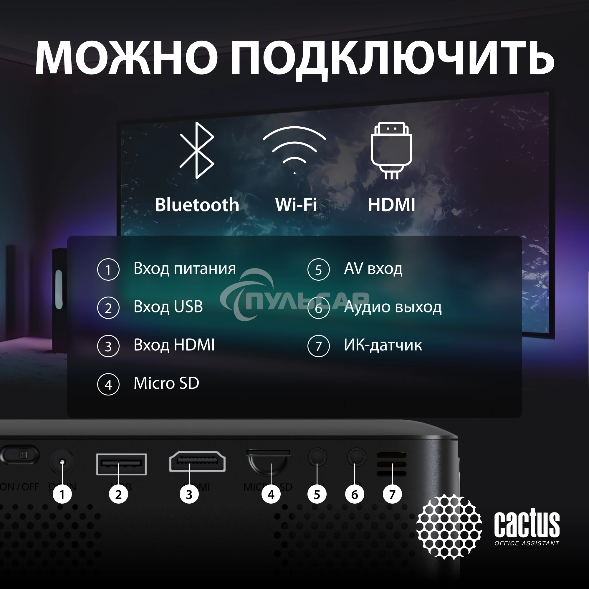 Проектор Cactus CS-PRE.08B.WXGA LCD 1500Lm LS 150Lm ANSI (1280x720) 1000:1 ресурс лампы:30000часов 1xUSB typeA 1xHDMI 0.5кг