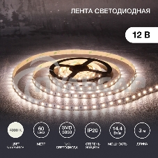 Лента светодиодная 3 м 12 В 5050 4000 К IP23 60 LED/м для БП с клеммами LAMPER