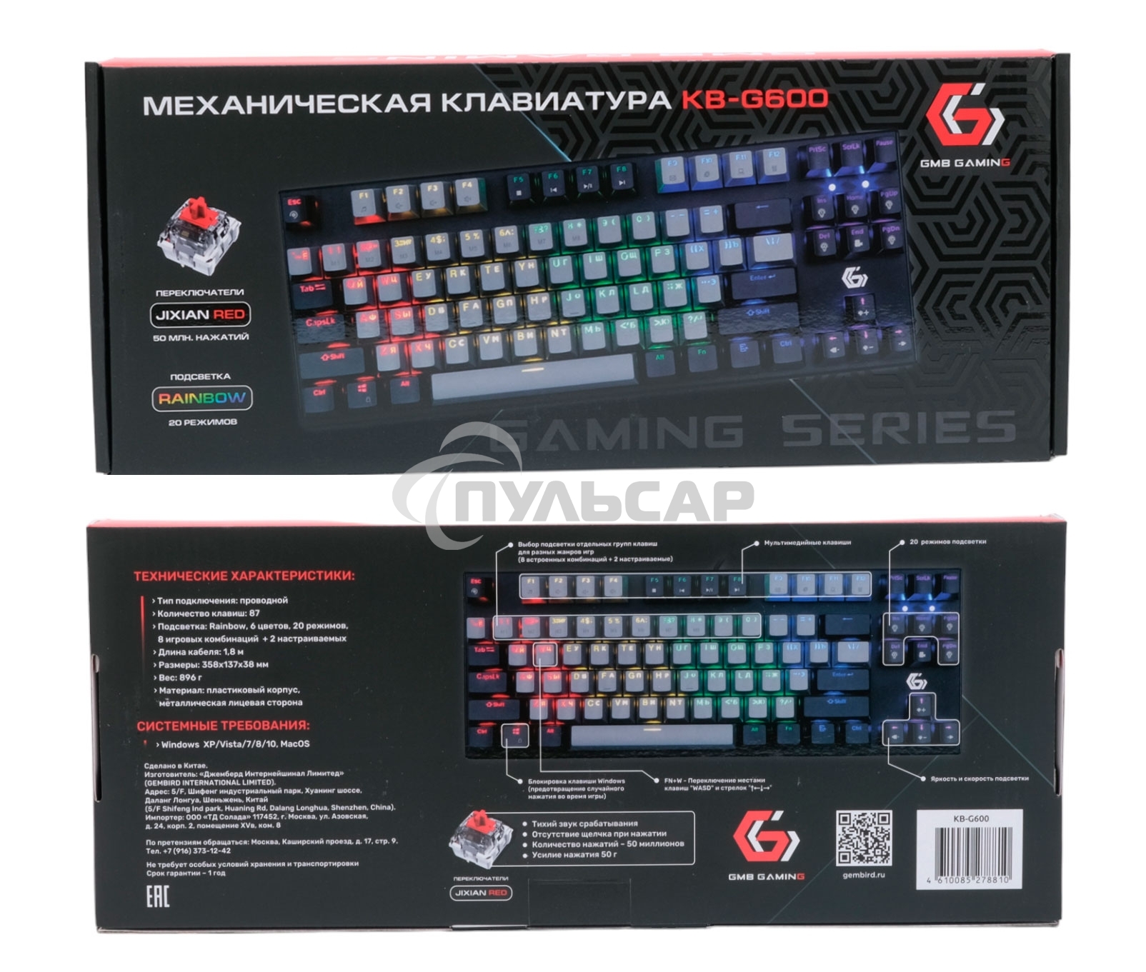 Клавиатура проводная механическая Gembird KB-G600, 87кл, Rainbow, красн.свитчи, 1.8м, черная
