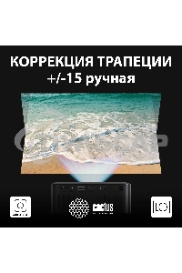 Проектор Cactus CS-PRE.08B.WXGA LCD 1500Lm LS 150Lm ANSI (1280x720) 1000:1 ресурс лампы:30000часов 1xUSB typeA 1xHDMI 0.5кг
