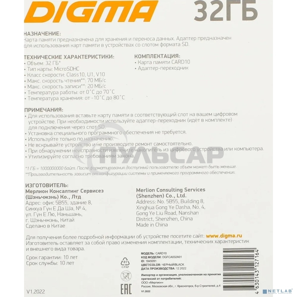 Флеш карта microSDXC 32Gb Class10 Digma CARD10 + adapter