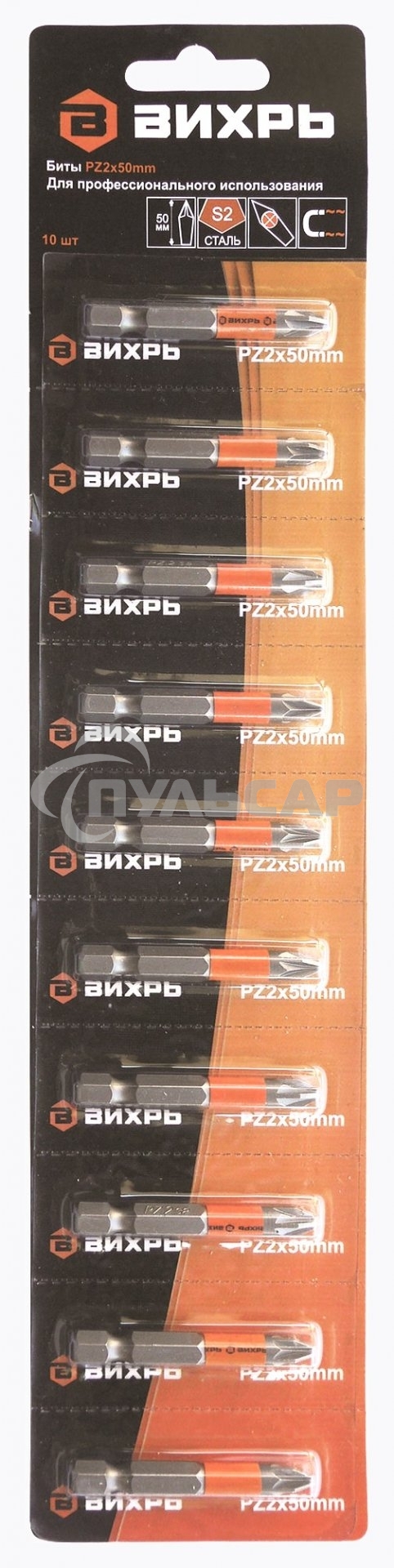 Набор бит PZ2 50 мм (10шт)