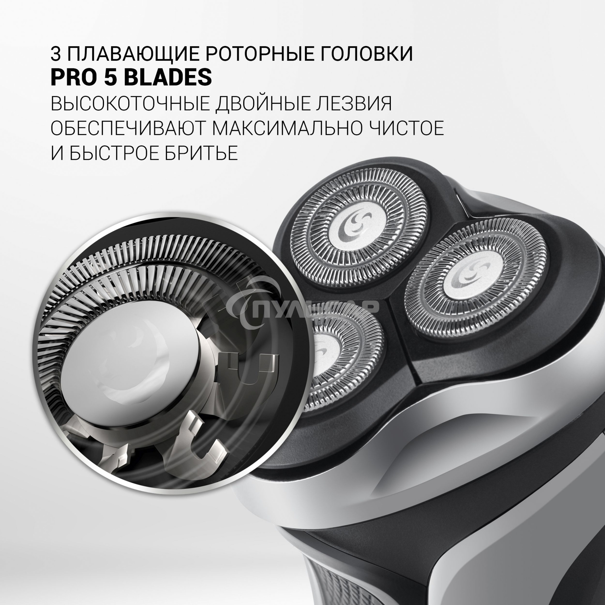 Электробритва Polaris PMR 0305R wet&dry PRO 5 blades элктрическая, черный/хром