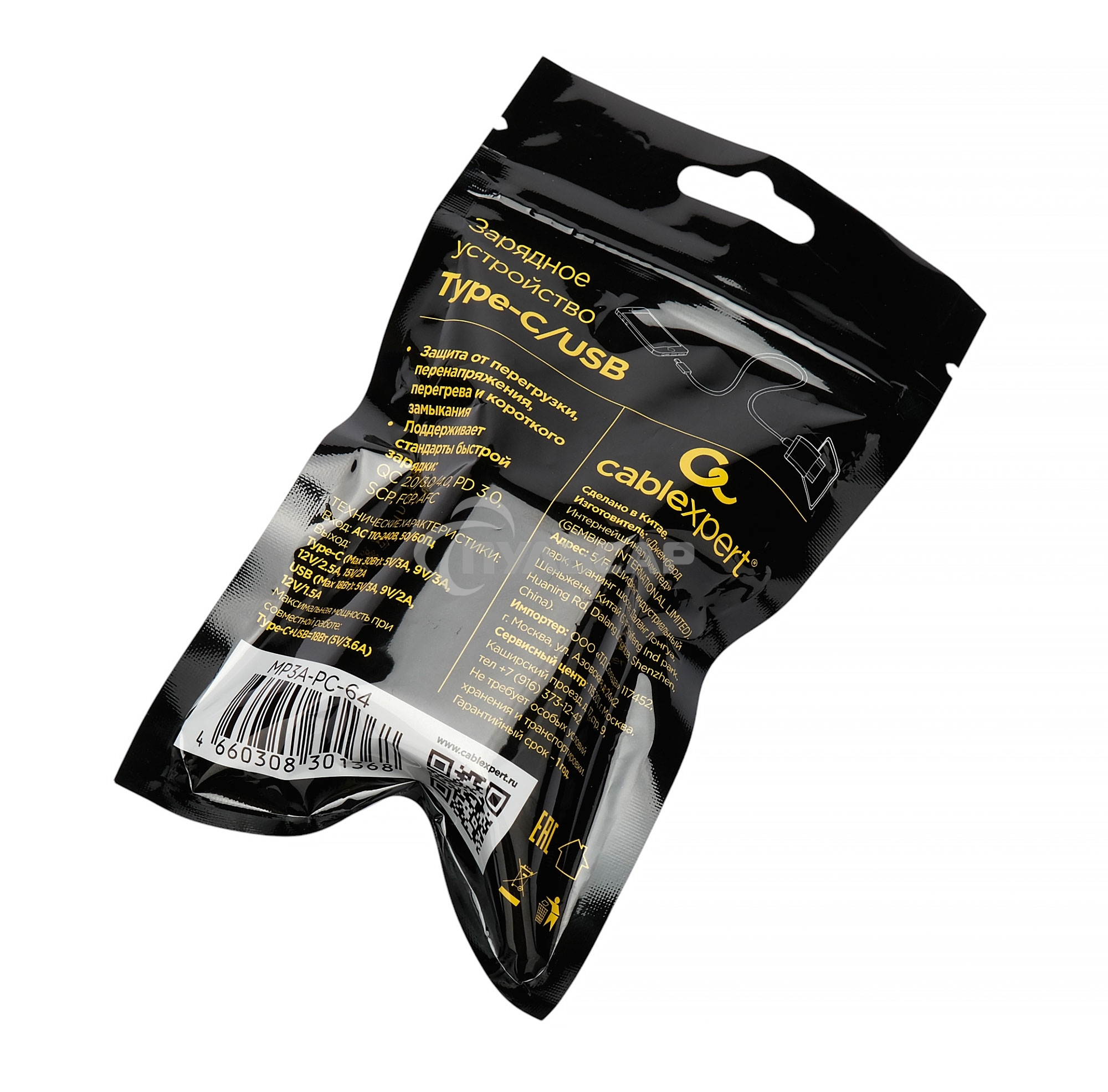 Зарядное устройство Cablexpert MP3A-PC-64, 30Вт GaN, 3А, QC4.0/PD, 1xUSB, 1xType-C, черный, пакет