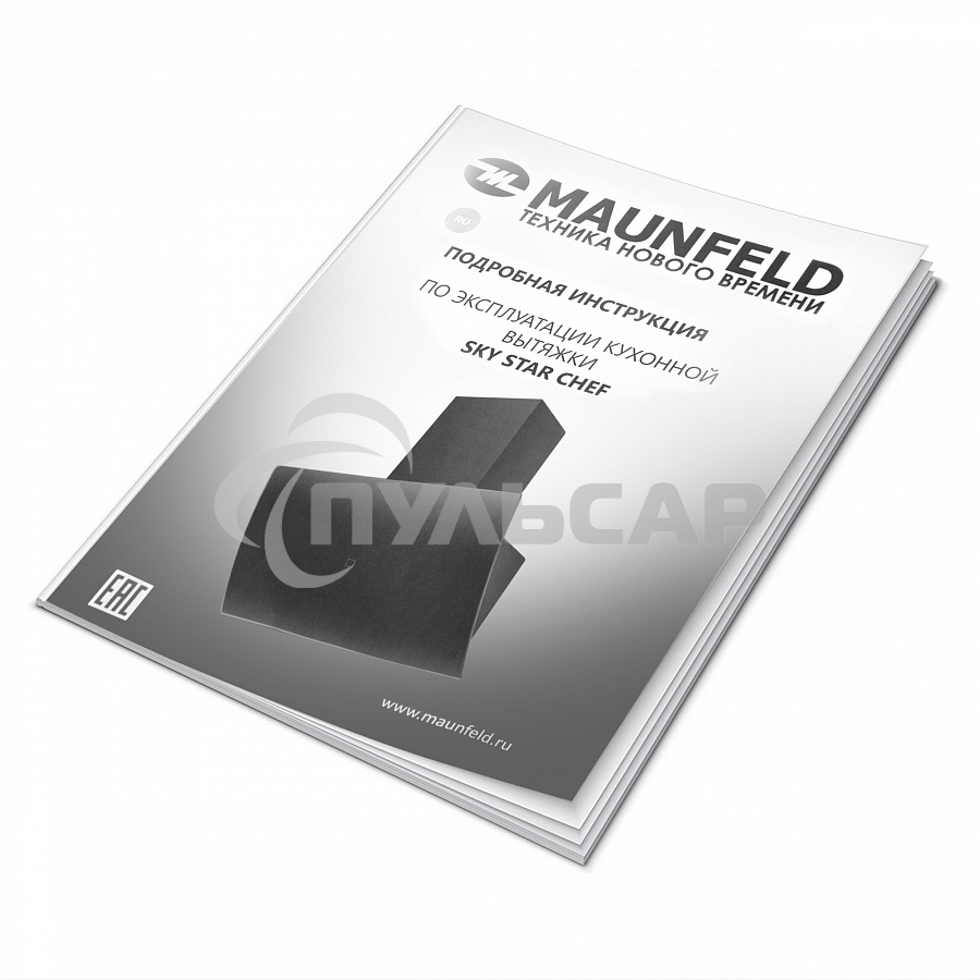 Вытяжка наклонная Maunfeld Sky Star Chef 60 бежевый, 60 см, 1000 куб. м/ч, 54 дБ