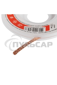 Оплетка для удаления припоя Rexant, медная, 2.5 мм x 1.5 м