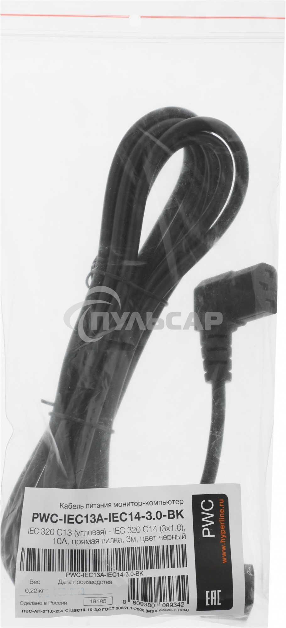 Кабель питания Hyperline PWC-IEC13A-IEC14-3.0-BK монитор-компьютер IEC 320 C13 (угловая) - IEC 320 C14 (3x1.0), 10A, прямая вилка, 3м, черный