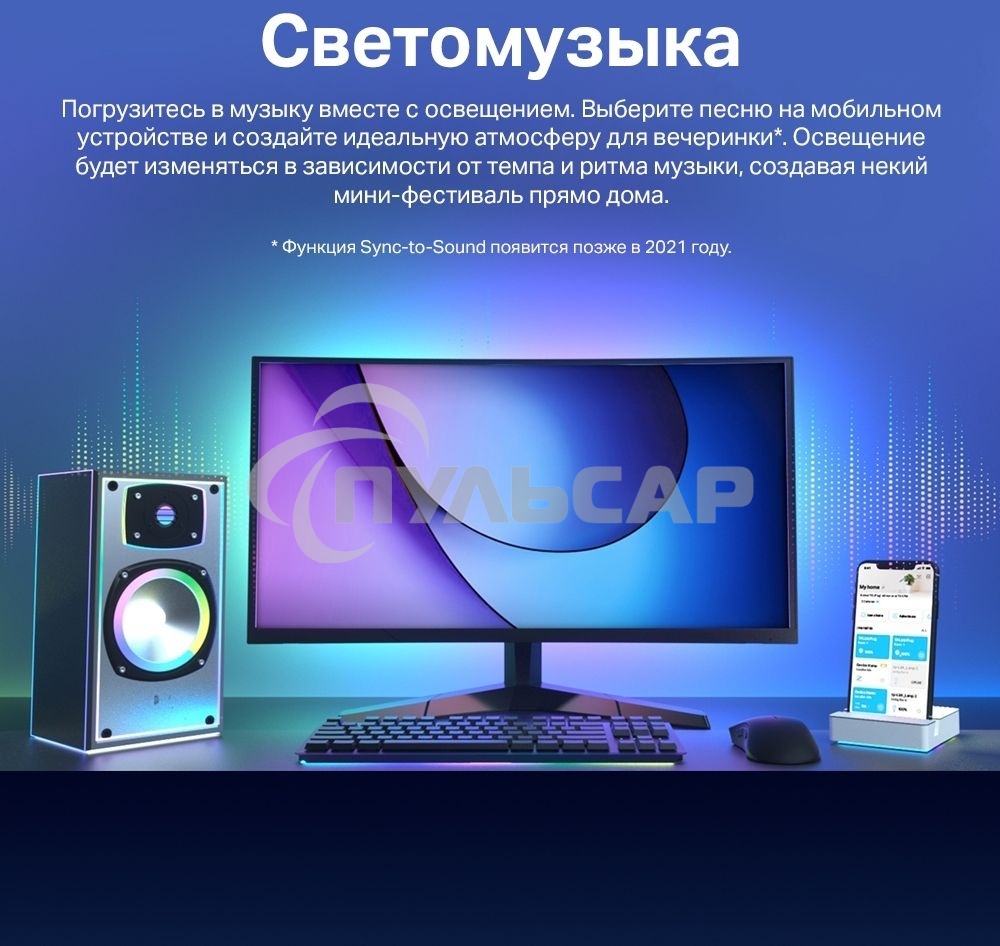 Лента светодиодная умная Wi-Fi Tapo Smart Light Strip 5m, cut to size every 10cm, one adapter, one controller