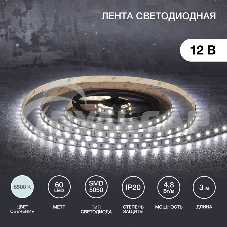 Лента светодиодная 3 м 12 В 5050 6500 К IP23 60 LED/м для БП с клеммами LAMPER