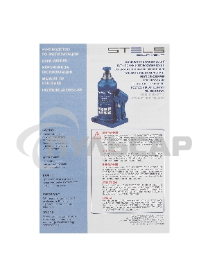 Домкрат гидравлический бутылочный телескопический, 6 т, h подъема 170–420 мм Stels