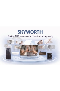 Телевизор Skyworth 55SXF9850 черный 55