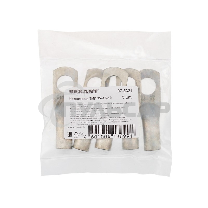Наконечник ТМЛ 35–12–10 (35 мм² - Ø 12 мм) ГОСТ 7386-80 (в упак. 5 шт.) Rexant