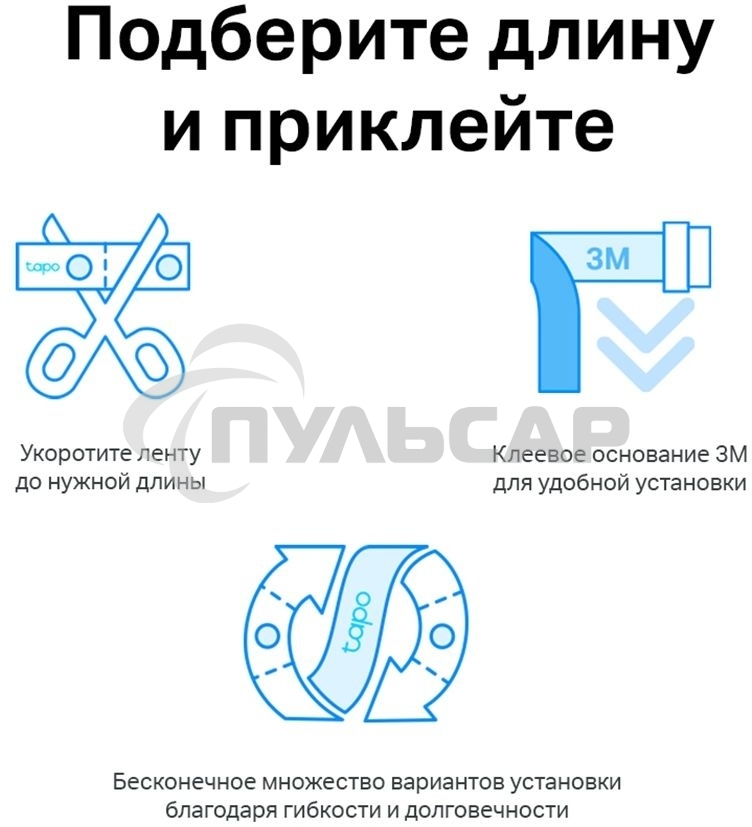 Лента светодиодная умная Wi-Fi Tapo Smart Light Strip 5m, cut to size every 10cm, one adapter, one controller