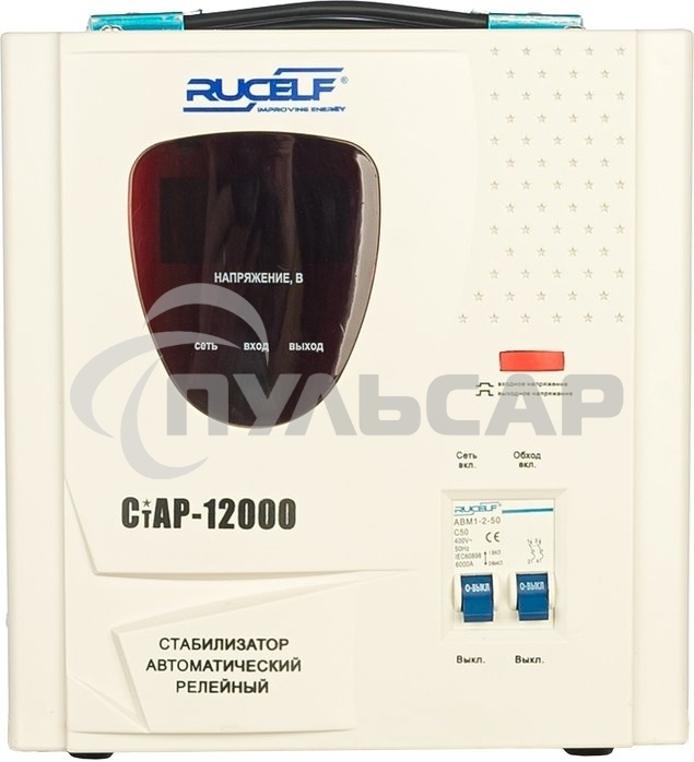 Стабилизатор напряжения Rucelf СтАР-12000 12кВА однофазный белый