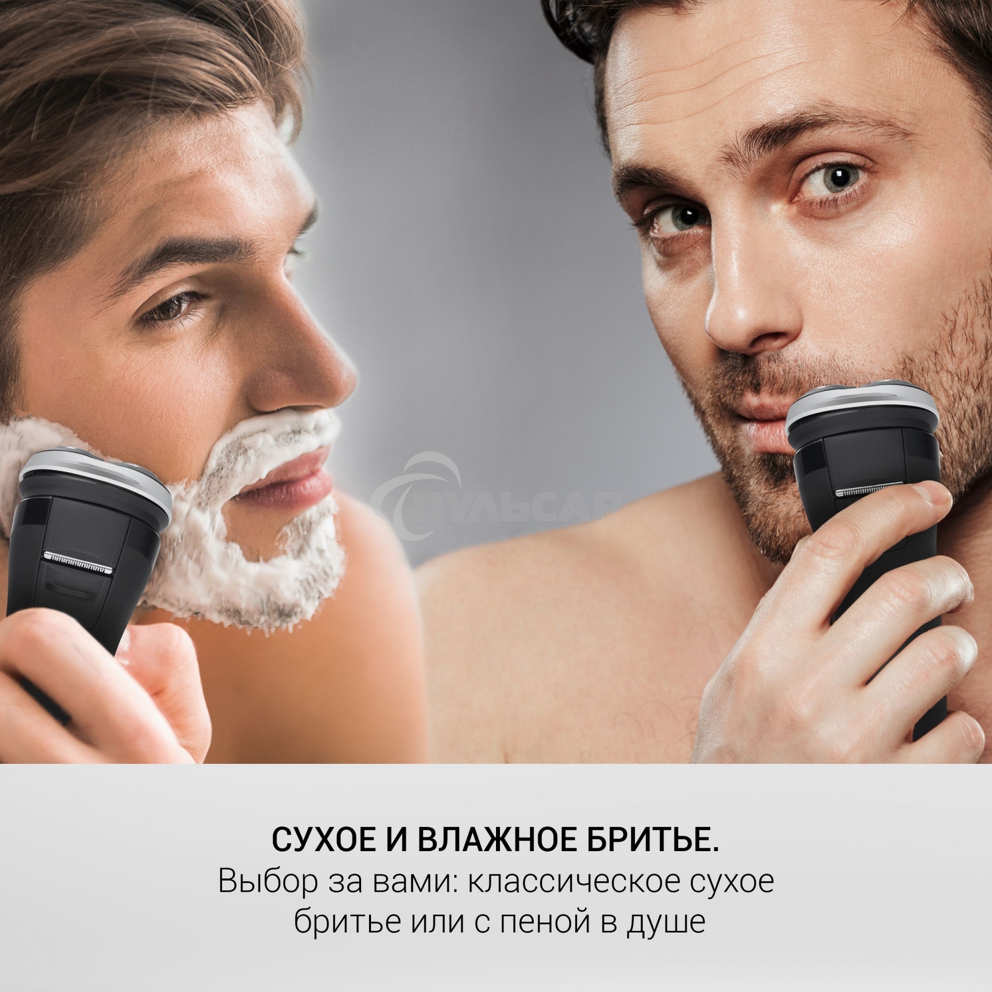 Электробритва Polaris PMR 0305R wet&dry PRO 5 blades элктрическая, черный/хром