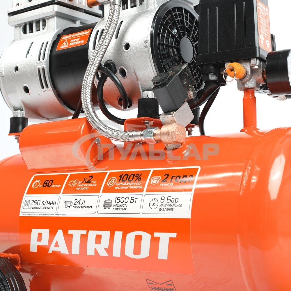 Компрессор Patriot поршневой безмасляный WO 24-260S, 260 л/мин, 8 бар, 1500 Вт, 24 л, быстросъемный 1/4