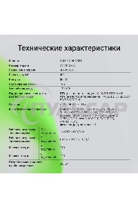 Телевизор Digma 75