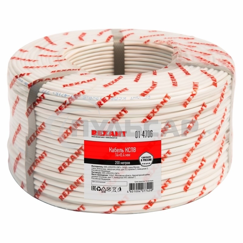 Кабель сигнальный Rexant КCПB 14х0,4 мм, бухта 200м