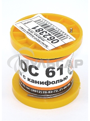 Припой ПОС-61 диаметр 1,5 мм с канифолью 100 гр