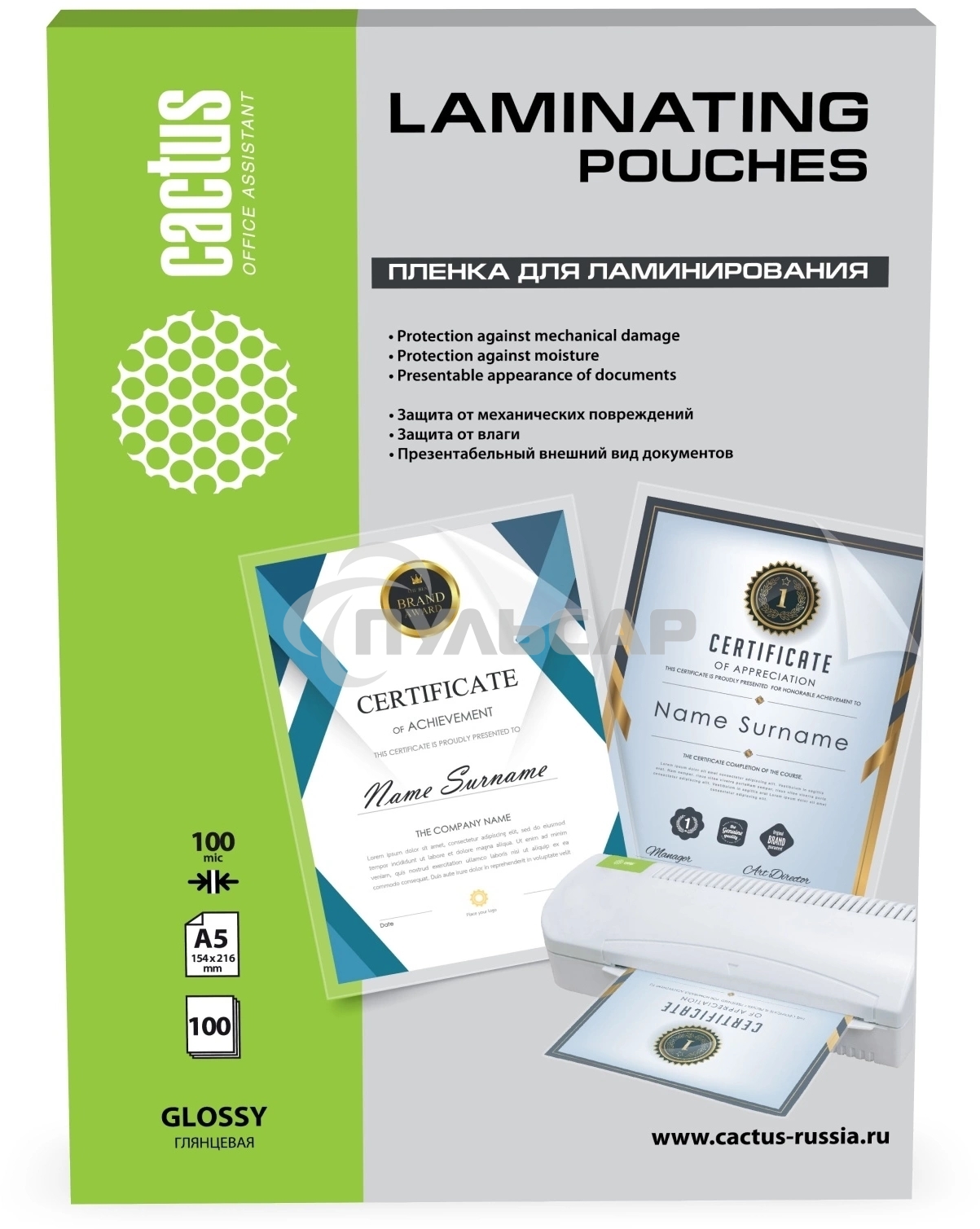 Пленка для ламинирования Cactus 100мкм A5 (100шт) глянцевая 154x216мм CS-LPGA5100100