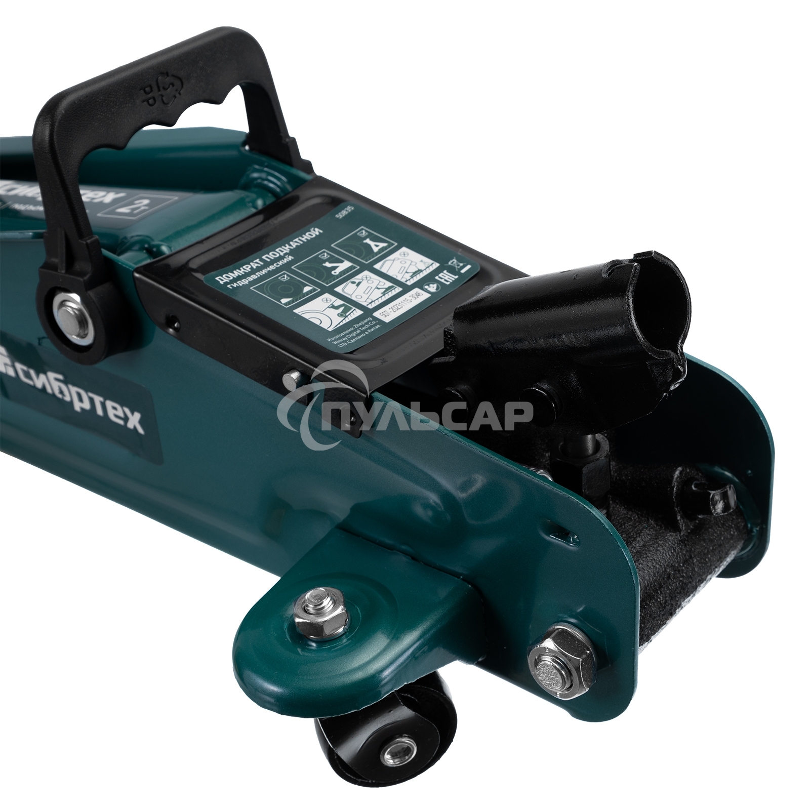 Домкрат гидравлический подкатной, Сибртех 2 т, 135-320 мм, в пласт. кейсе