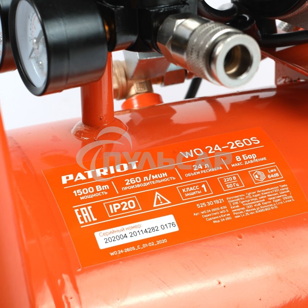 Компрессор Patriot поршневой безмасляный WO 24-260S, 260 л/мин, 8 бар, 1500 Вт, 24 л, быстросъемный 1/4