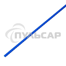 Термоусадочная трубка 2,0/1,0 мм, синяя, упаковка 50 шт. по 1 м PROconnect