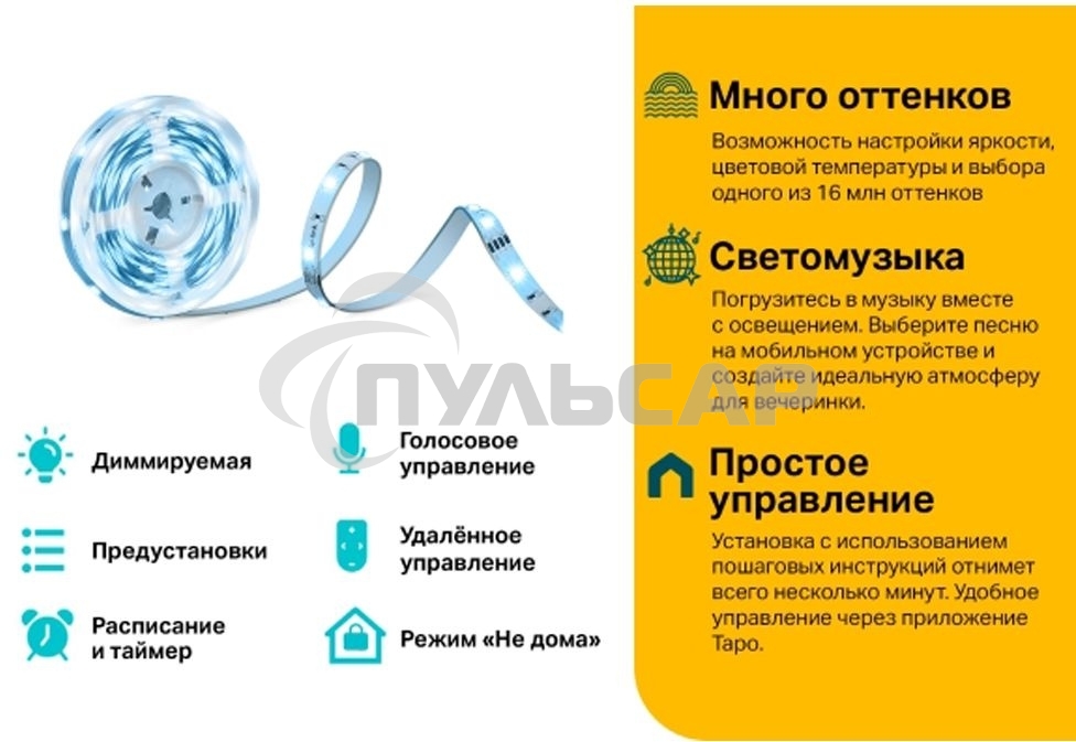 Лента светодиодная умная Wi-Fi Tapo Smart Light Strip 5m, cut to size every 10cm, one adapter, one controller