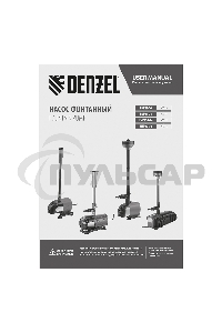 Насос фонтанный FNP110-34, 112 Вт, подъем 3,4 м, 3400 л/ч, колокольчик/каскад/гейзер Denzel