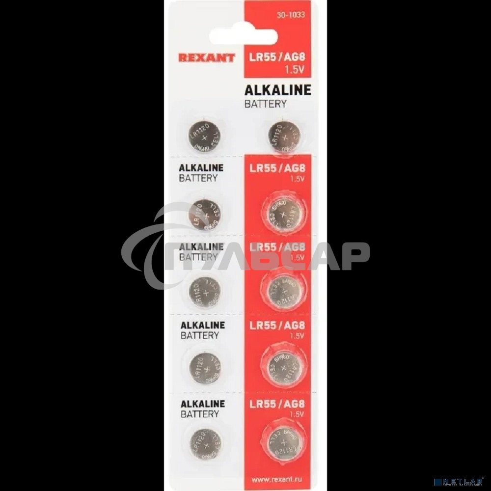 Батарейка часовая Rexant LR55, 1,5В, 10 шт (AG8, LR1120, G8, 191, GP91A, 391, SR1120W) блистер