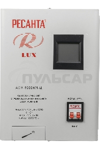 Стабилизатор напряжения Ресанта АСН-8 000 Н/1-Ц 63/6/17 Стабилизатор Lux 220В±8%, Габ. 305х190х360, Вес 15кг