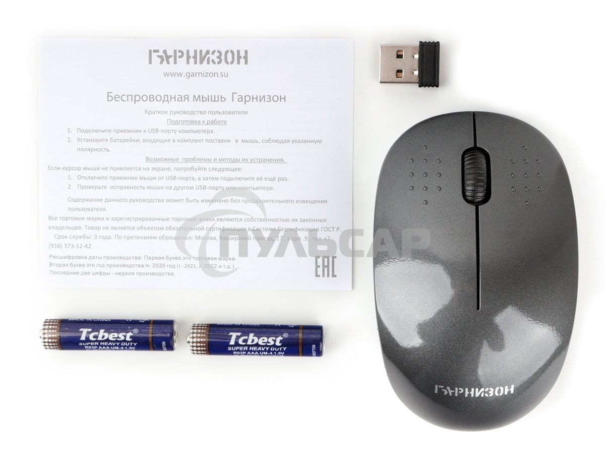 Мышь беспроводная Гарнизон GMW-440-1 серый, 1000 dpi, радиоканал, USB, кнопки - 3