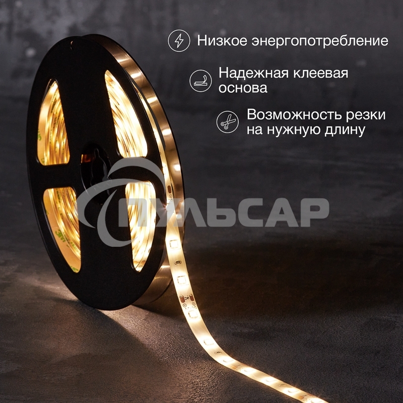 Лента светодиодная 5 м 12 В 2835 2700 К IP65 60 LED/м для БП с клеммами LAMPER