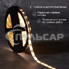 Лента светодиодная 5 м 12 В 2835 2700 К IP65 60 LED/м для БП с клеммами LAMPER