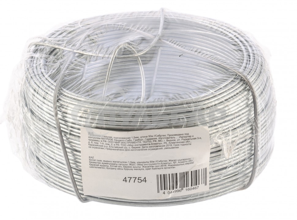 Проволока СИБРТЕХ стальная, оцинкованная 1,5мм длина 50м 47754