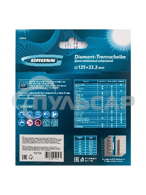 Круг алмазный GROSS 73053 Ф125х22мм сплошной по керамике