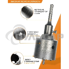 Коронка по бетону, М22 х 68 мм, SDS PLUS, в сборе