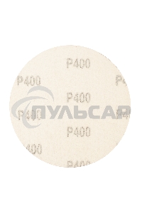 Круг абразивный на ворсовой подложке под 