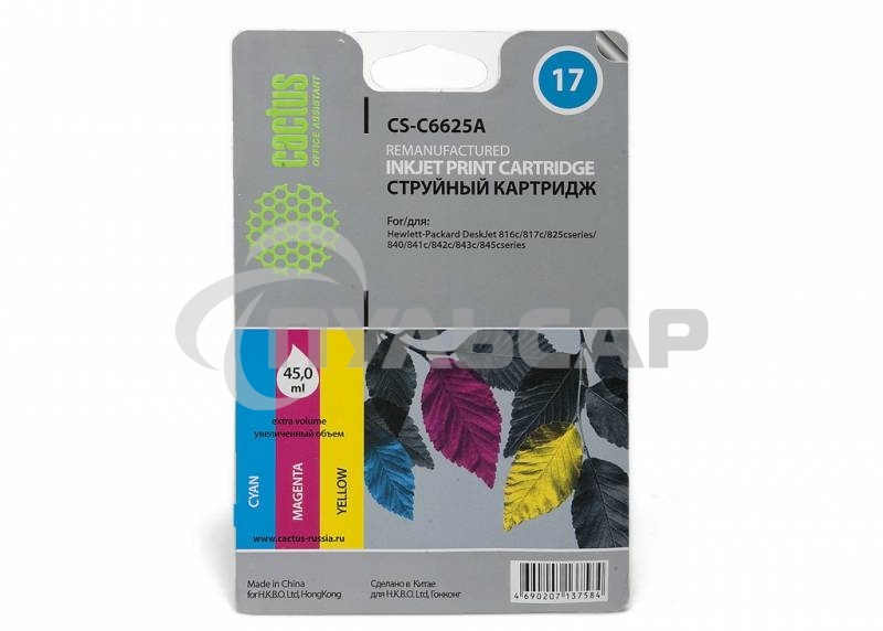 Картридж струйный Cactus CS-C6625A №17 цветной (480 стр., 39 мл.) для HP DJ 816c/817/825/840/841c/842c/843c/845c