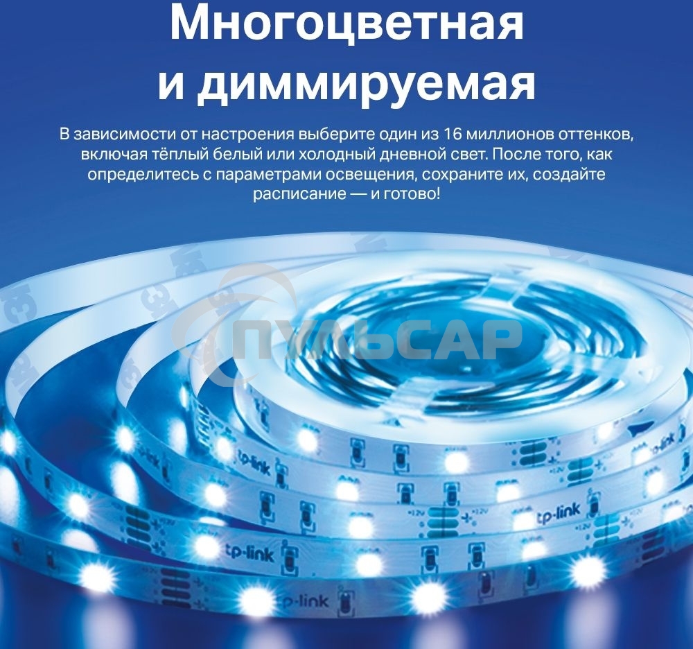 Лента светодиодная умная Wi-Fi Tapo Smart Light Strip 5m, cut to size every 10cm, one adapter, one controller